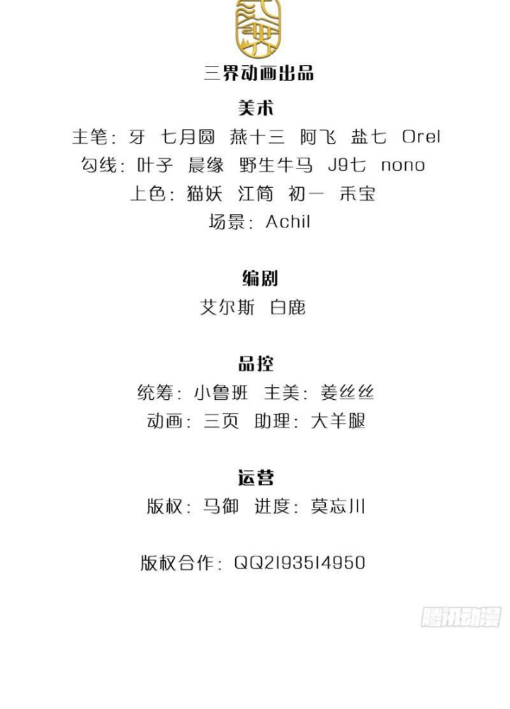 Ta Có Thể Cướp Đoạt Cơ Duyên Chapter 4 - Trang 2