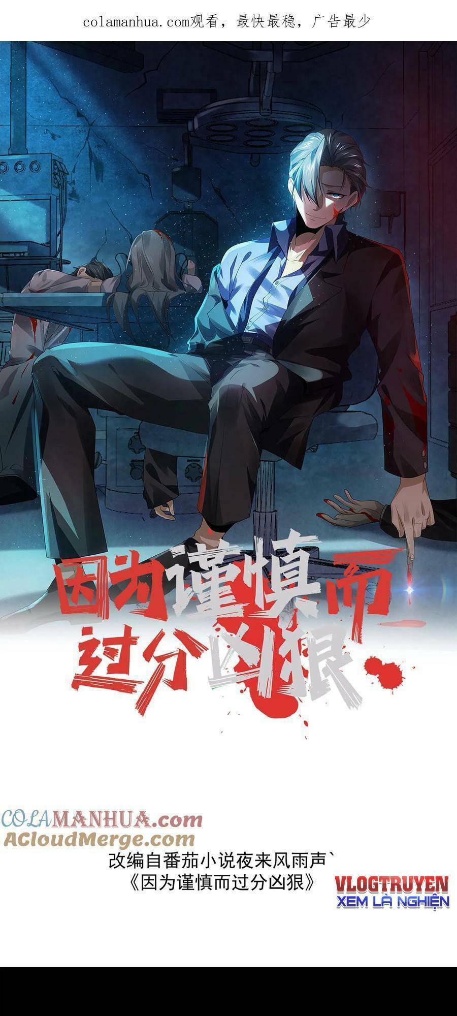 Bởi Vì Quá Cẩn Thận Mà Ta Quá Phận Hung Ác Chapter 4 - Trang 2