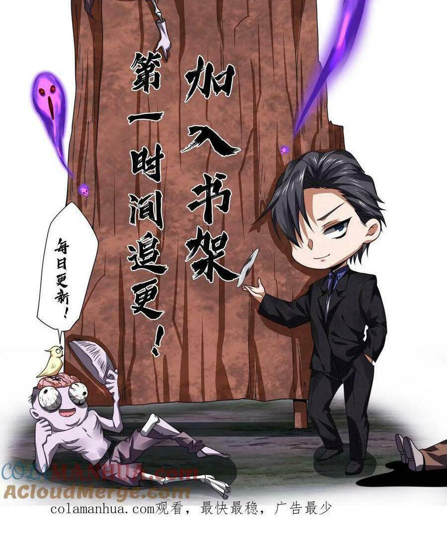 Bởi Vì Quá Cẩn Thận Mà Ta Quá Phận Hung Ác Chapter 4 - Trang 2