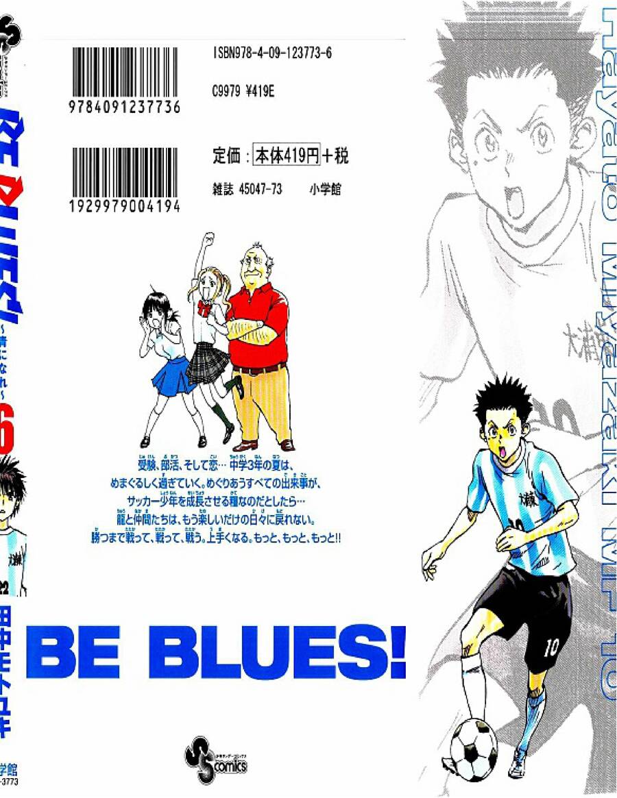 Be Blues! – Ao Ni Nare Chapter 48 - Trang 2