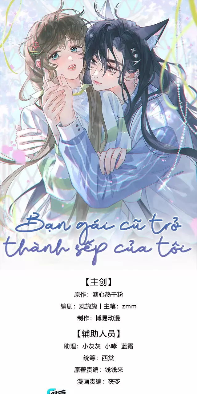 Bạn Gái Cũ Trở Thành Sếp Của Tôi Chapter 12 - Trang 2