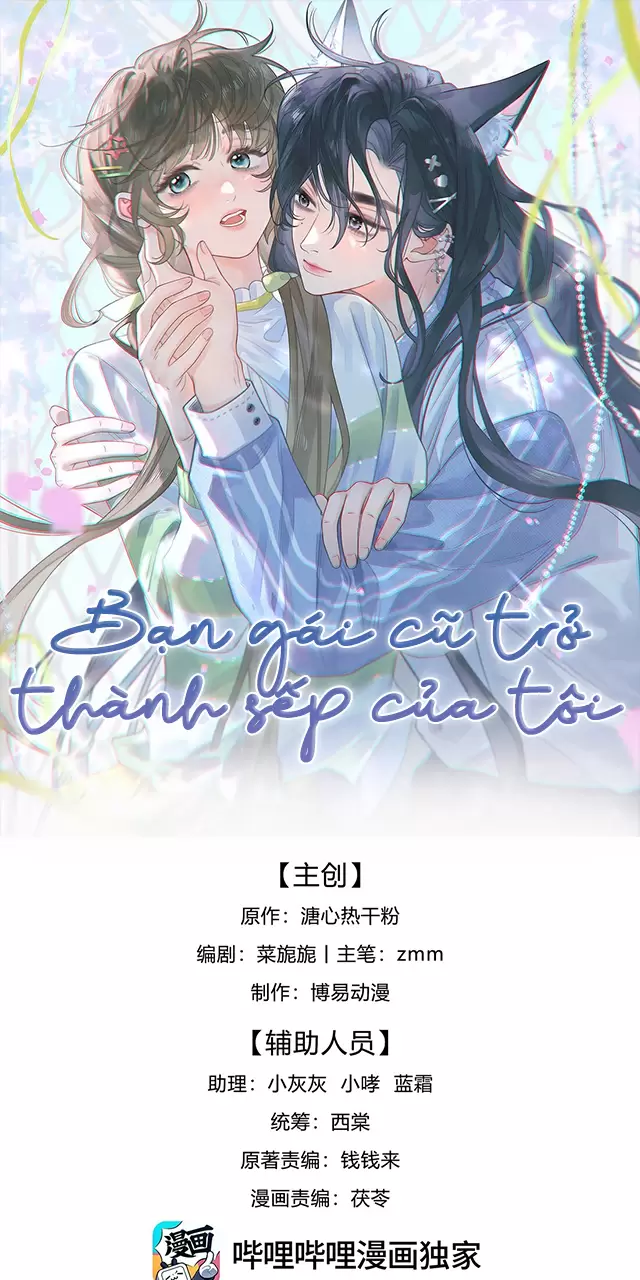 Bạn Gái Cũ Trở Thành Sếp Của Tôi Chapter 11 - Trang 2