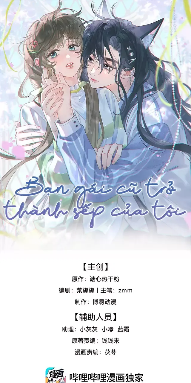 Bạn Gái Cũ Trở Thành Sếp Của Tôi Chapter 5 - Trang 2