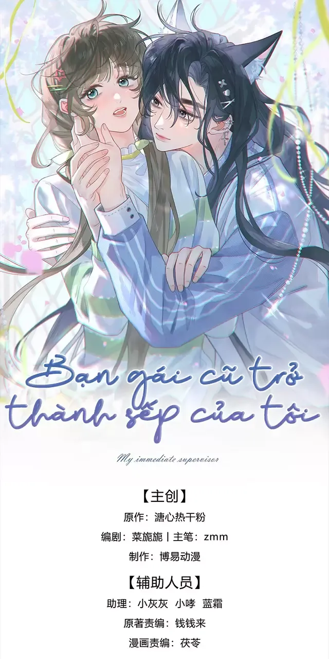 Bạn Gái Cũ Trở Thành Sếp Của Tôi Chapter 4 - Trang 2