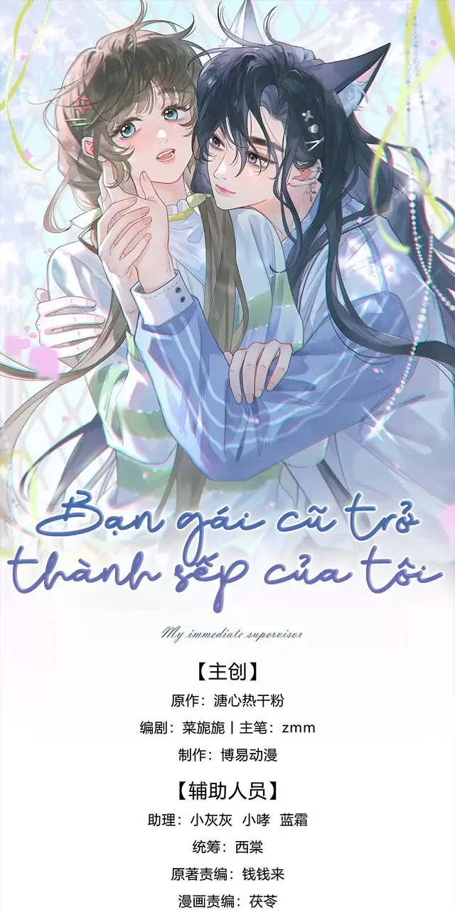 Bạn Gái Cũ Trở Thành Sếp Của Tôi Chapter 1 - Trang 2