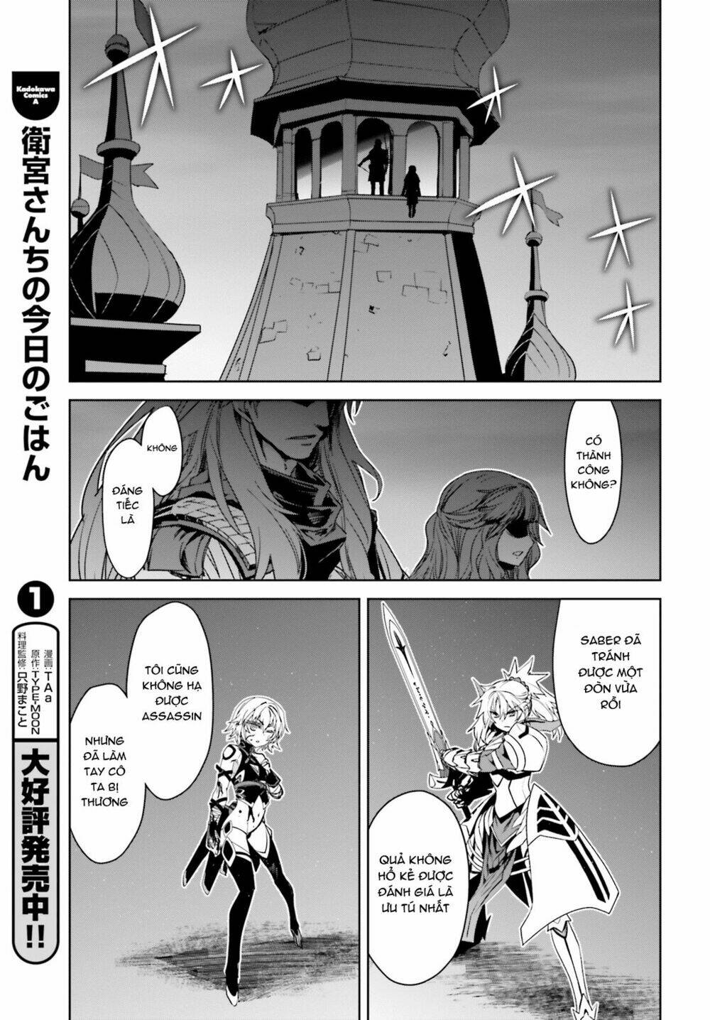 Fate/Apocrypha Chapter 18 - Trang 2