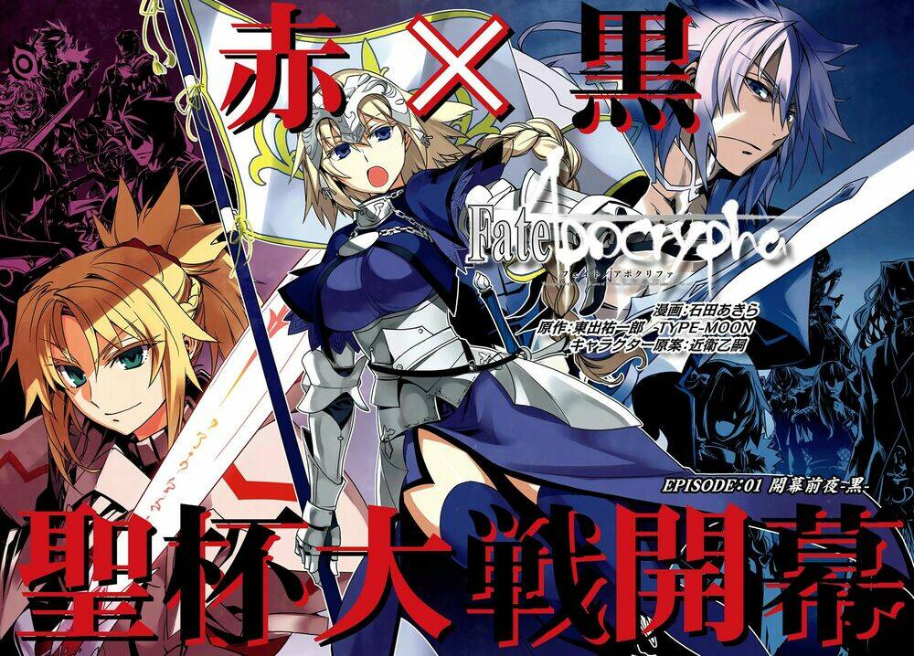 Fate/Apocrypha Chapter 1 - Trang 2