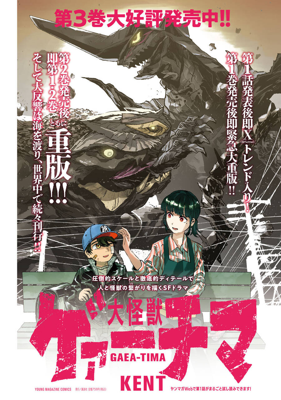 Daikaiju Gaea-Tima Chapter 14 - Trang 2