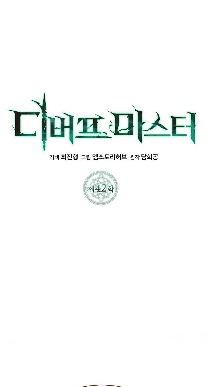 Bậc Thầy Debuff Chapter 42 - Trang 2