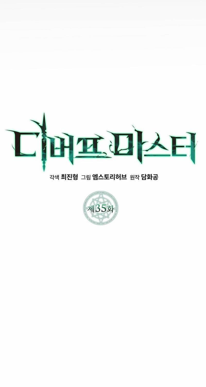 Bậc Thầy Debuff Chapter 35 - Trang 2