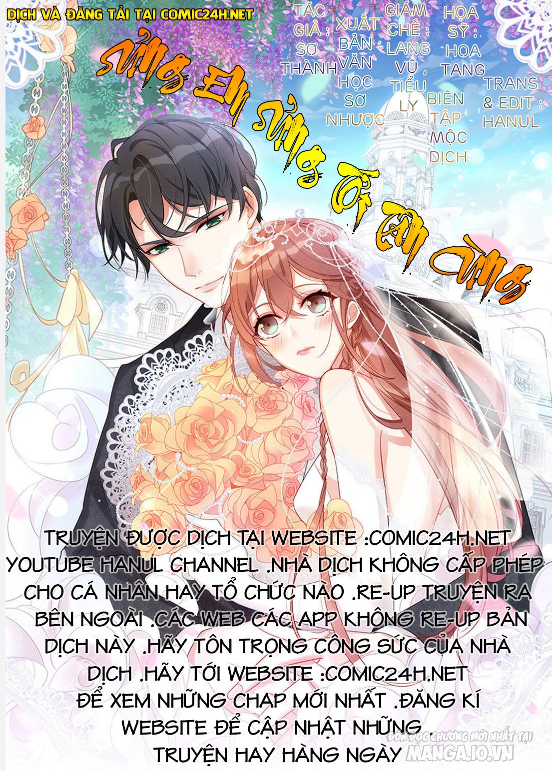 Sủng Em Sủng Tới Tận Cùng Chapter 60.1 - Trang 2