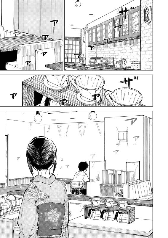 Coffee Wo Shizuka Ni Chapter 30.1 - Trang 2