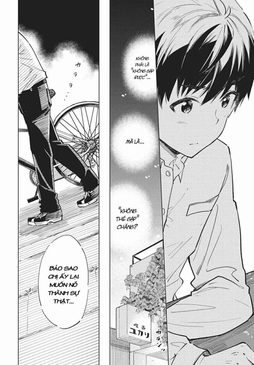 Coffee Wo Shizuka Ni Chapter 14 - Trang 2