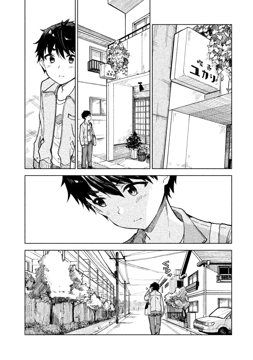 Coffee Wo Shizuka Ni Chapter 5 - Trang 2