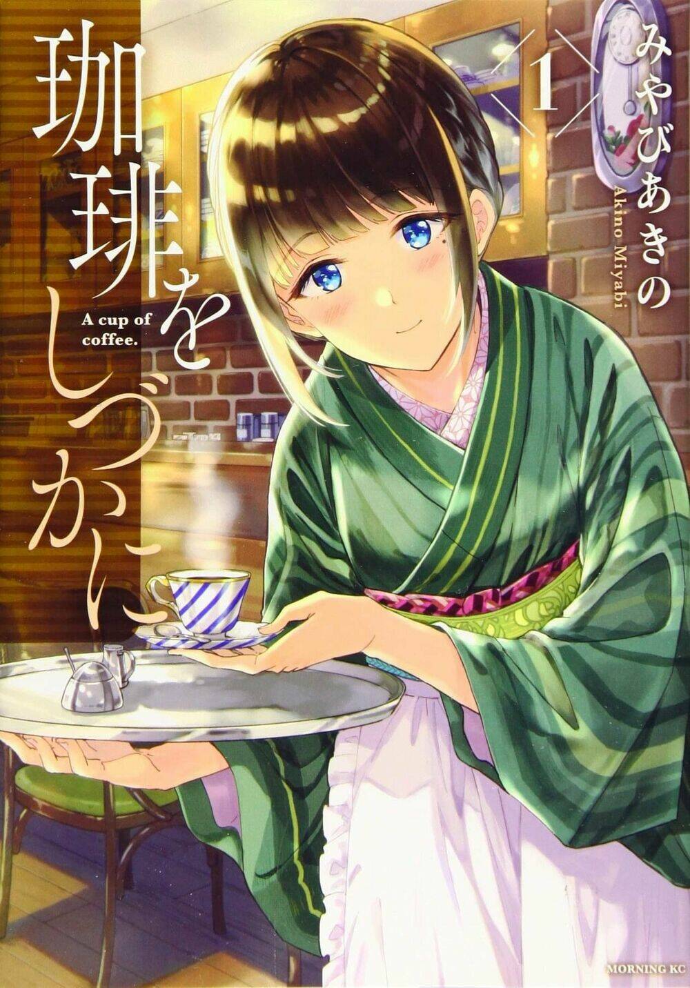 Coffee Wo Shizuka Ni Chapter 2 - Trang 2