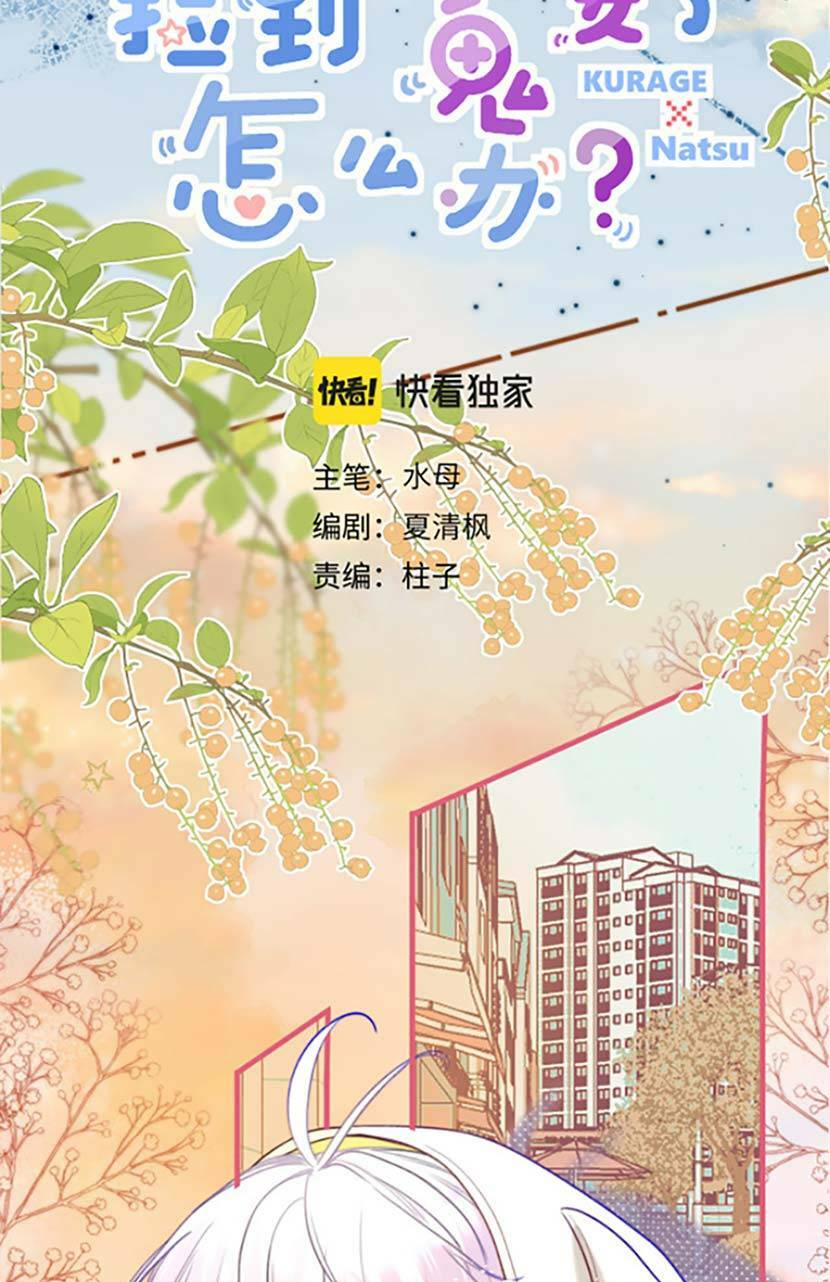 Tôi Nhặt Được Tiểu Ma Nữ Chapter 5 - Trang 2