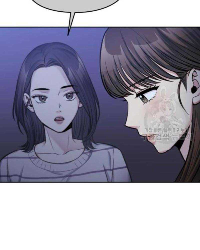 Ẩn Danh, Tôi Biết Bạn! Chapter 39 - Trang 2