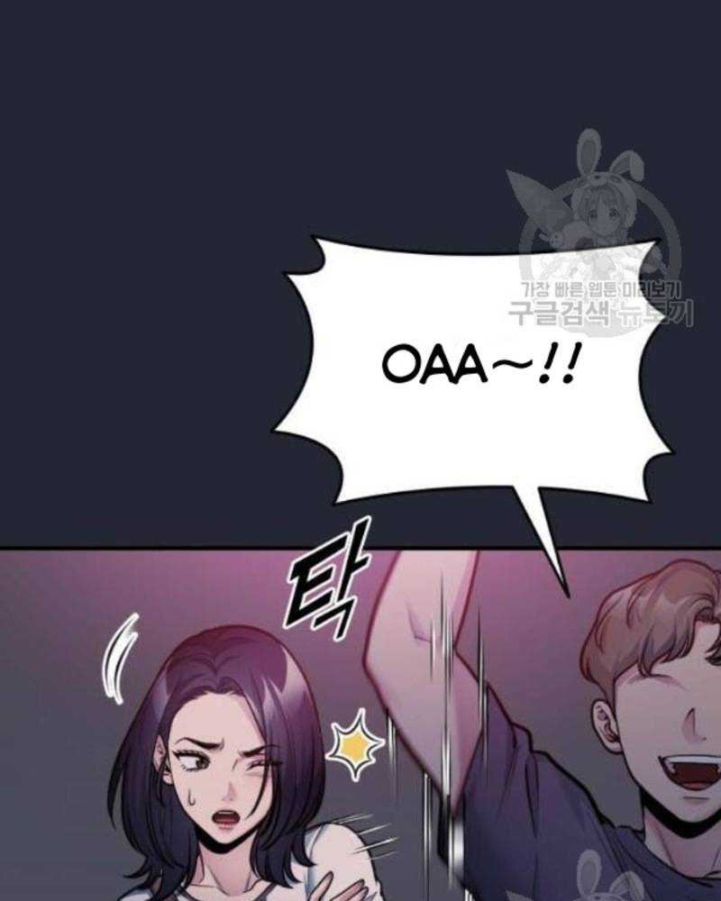 Ẩn Danh, Tôi Biết Bạn! Chapter 34 - Trang 2