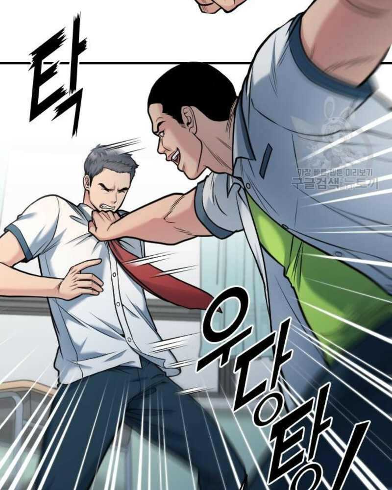 Ẩn Danh, Tôi Biết Bạn! Chapter 32 - Trang 2