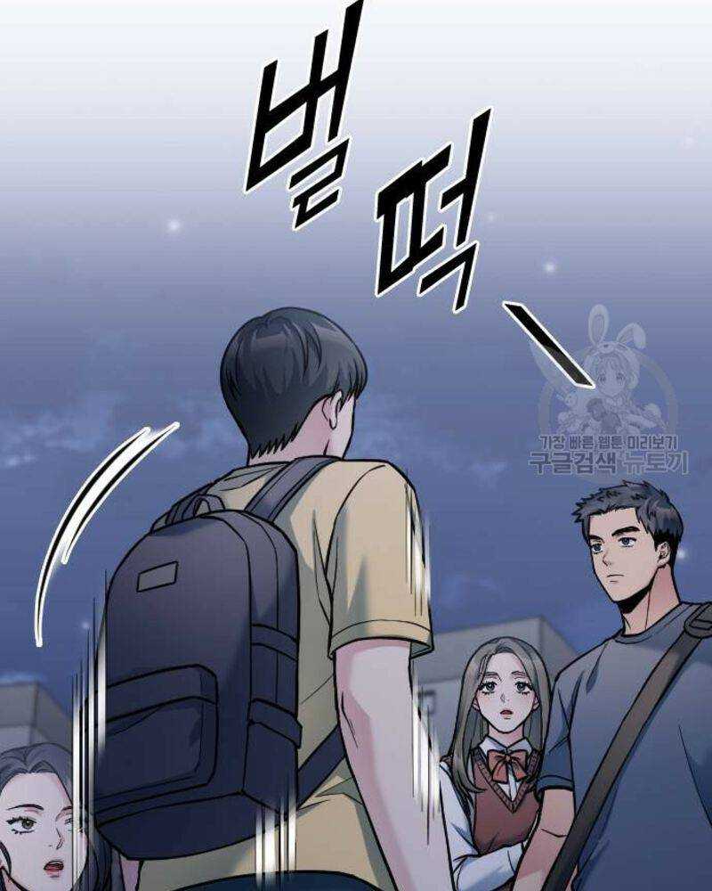 Ẩn Danh, Tôi Biết Bạn! Chapter 29 - Trang 2