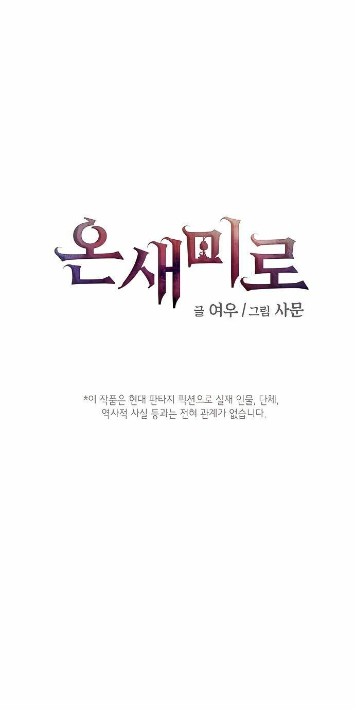 Onsaemiro Chapter 20 - Trang 2