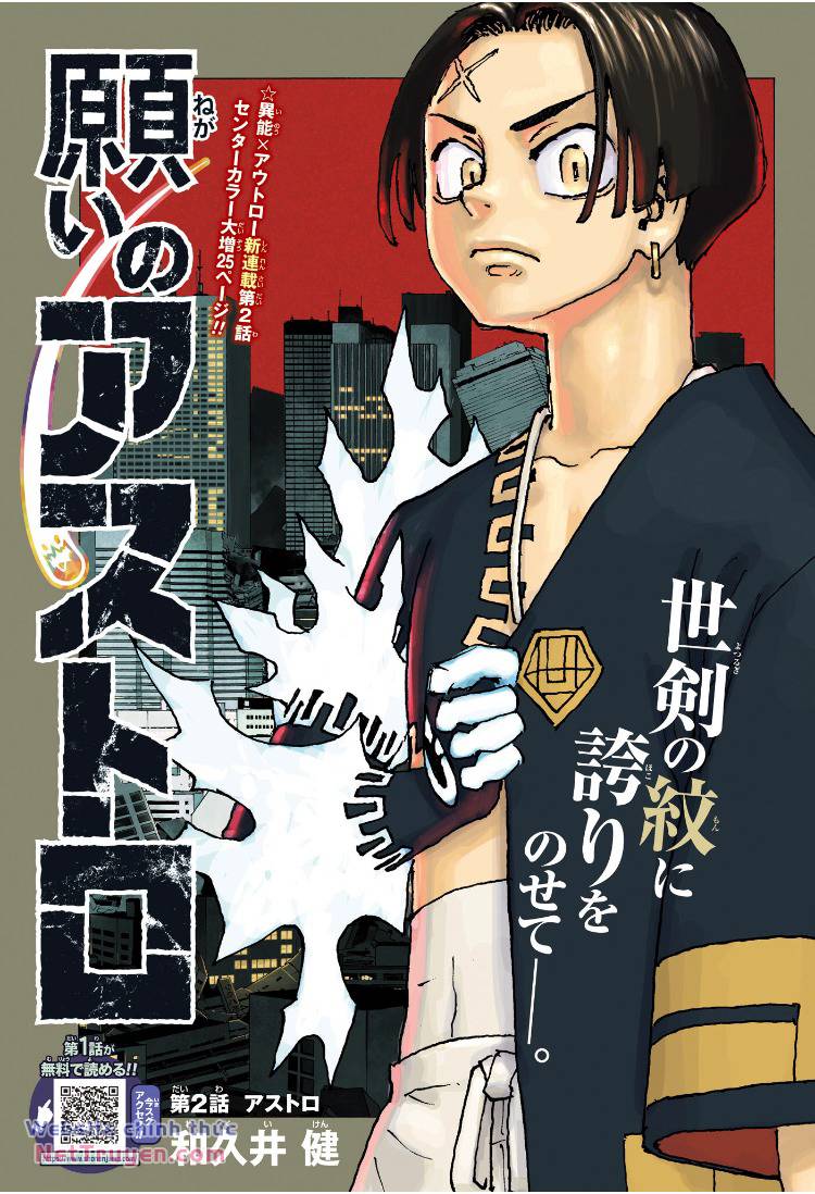 Negai No Astro Chapter 2 - Trang 2