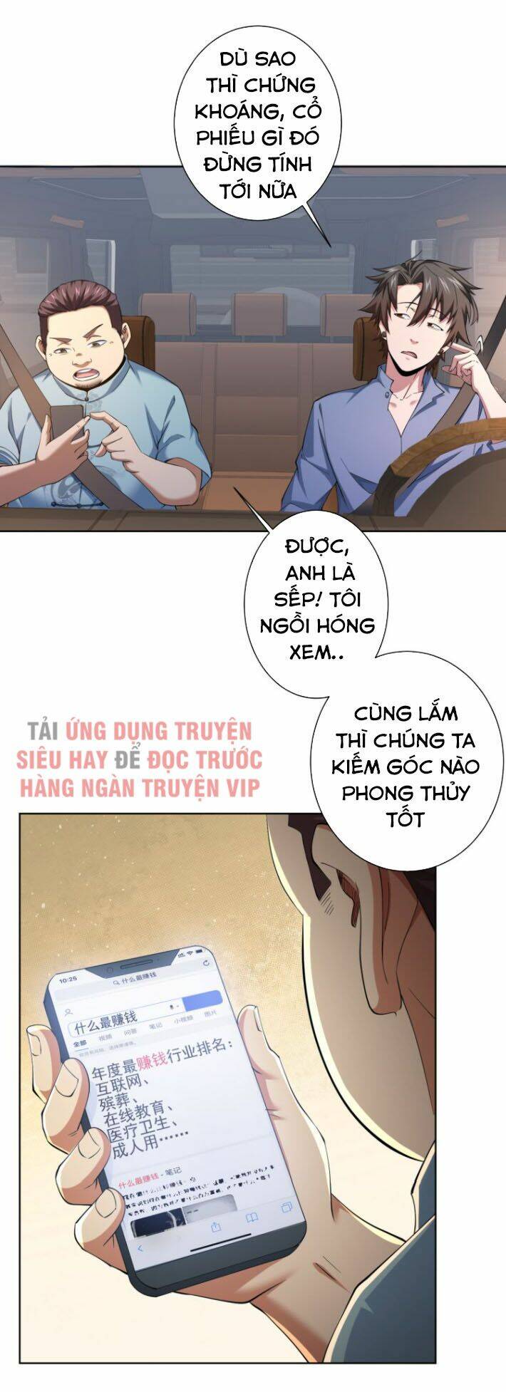 Ta Có Thể Thấy Tỉ Lệ Thành Công Chapter 75 - Trang 2