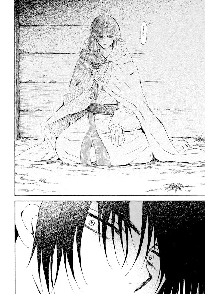 Akatsuki No Yona Chapter 243 - Trang 2