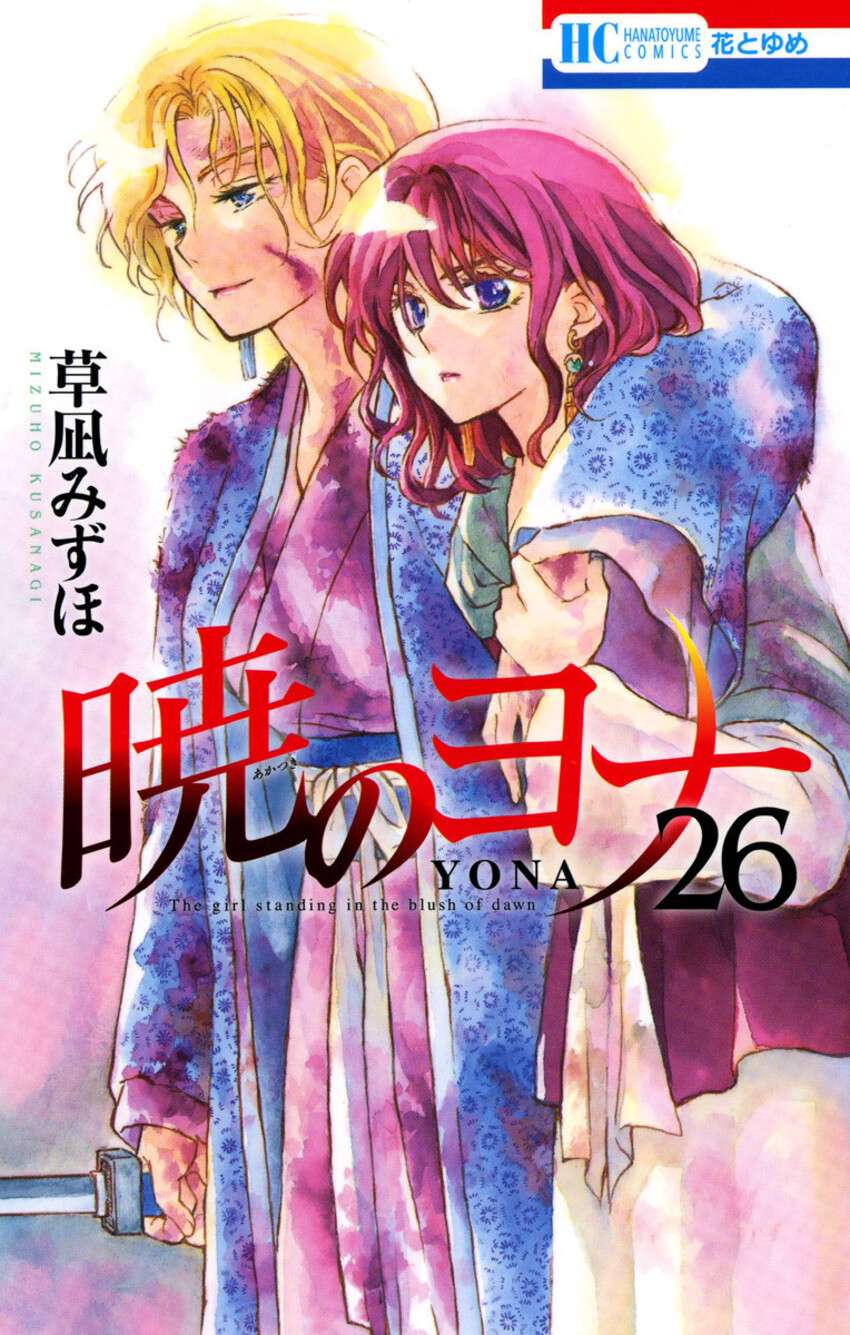 Akatsuki No Yona Chapter 227 - Trang 2