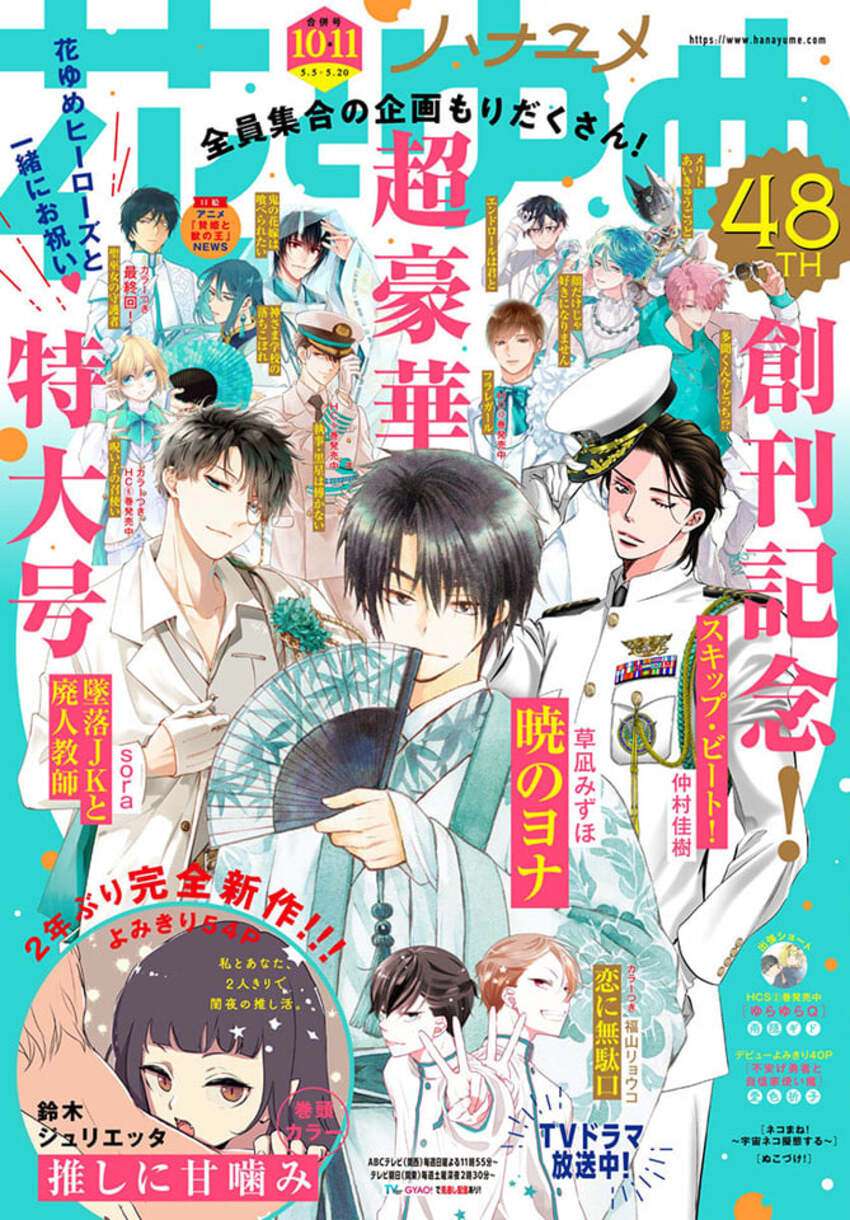 Akatsuki No Yona Chapter 224 - Trang 2