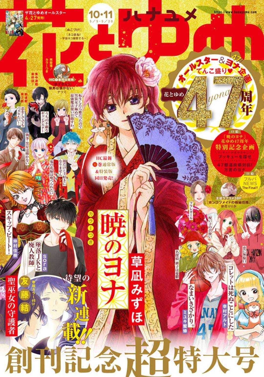 Akatsuki No Yona Chapter 208 - Trang 2