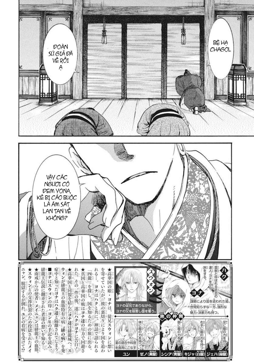 Akatsuki No Yona Chapter 206 - Trang 2