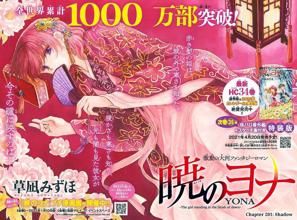 Akatsuki No Yona Chapter 204 - Trang 2