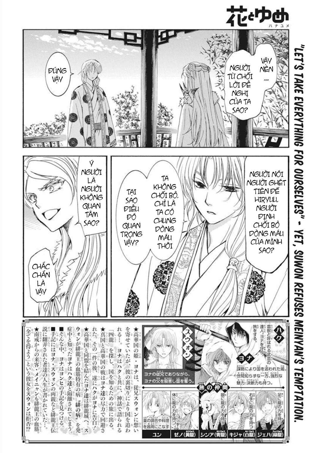 Akatsuki No Yona Chapter 204 - Trang 2