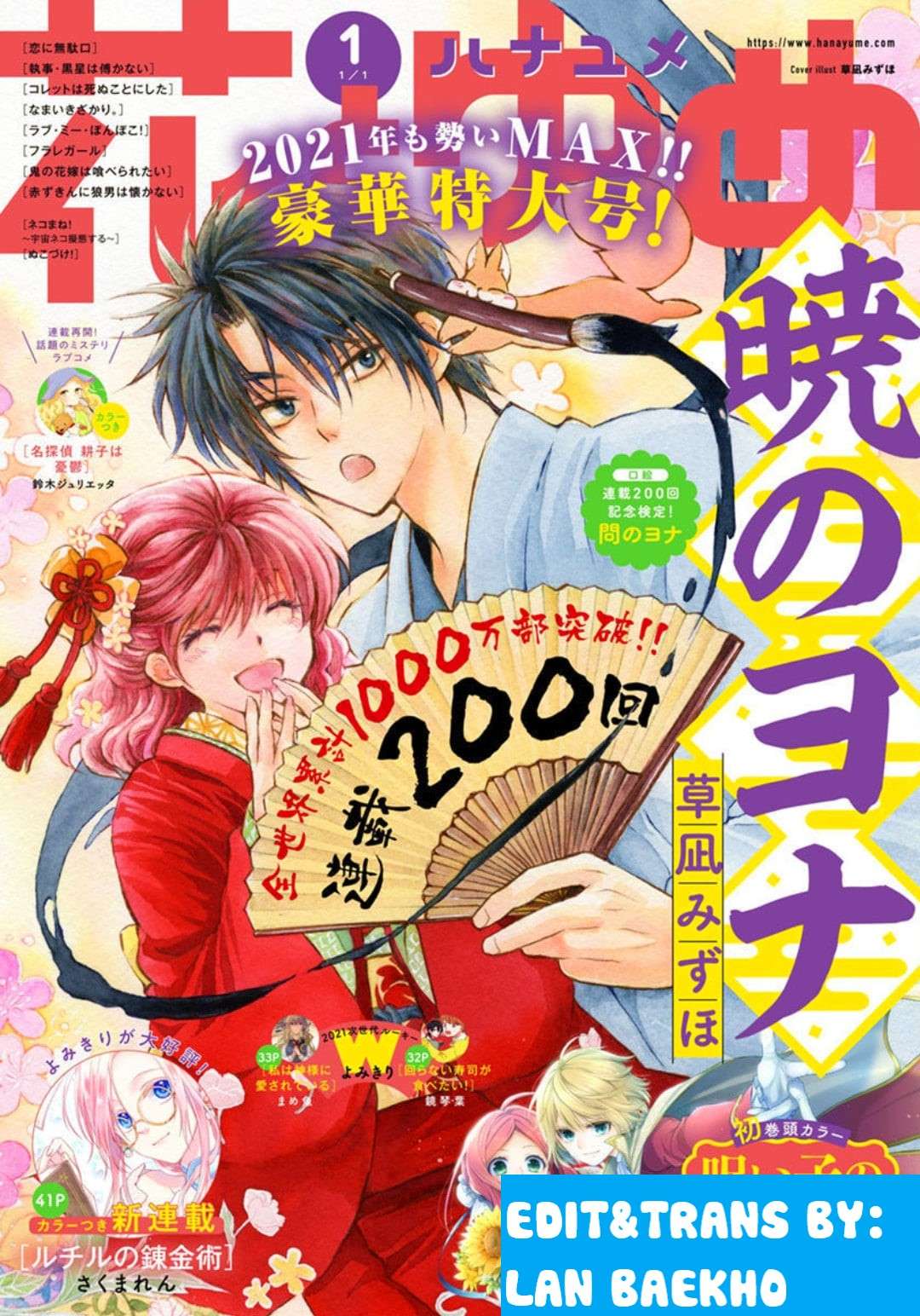 Akatsuki No Yona Chapter 200 - Trang 2