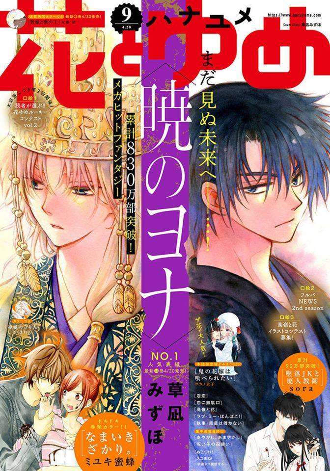 Akatsuki No Yona Chapter 190 - Trang 2