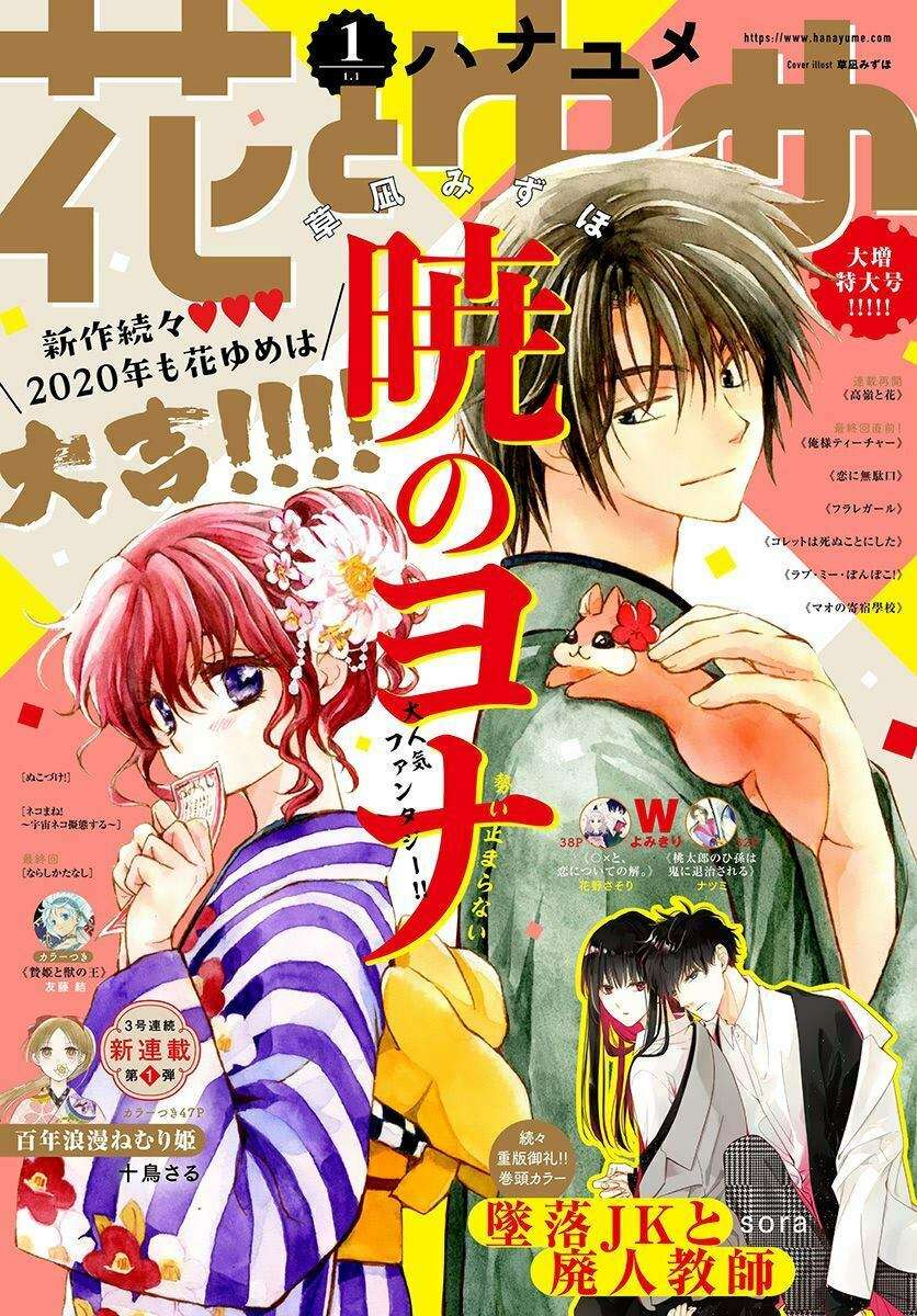 Akatsuki No Yona Chapter 184 - Trang 2