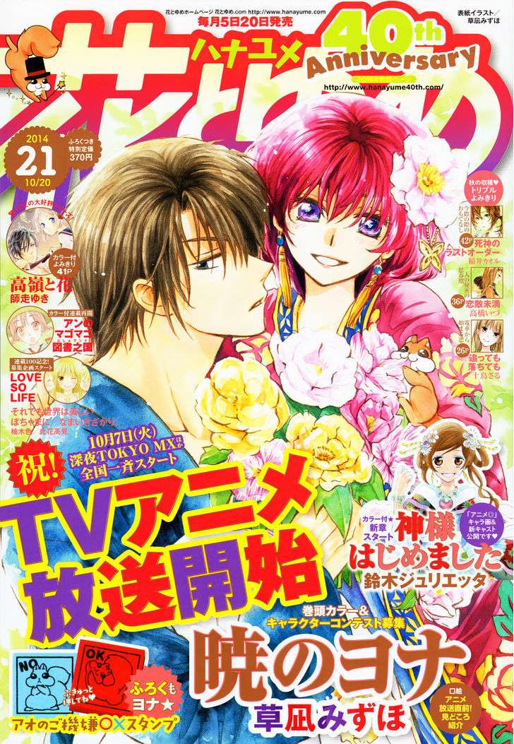 Akatsuki No Yona Chapter 95 - Trang 2