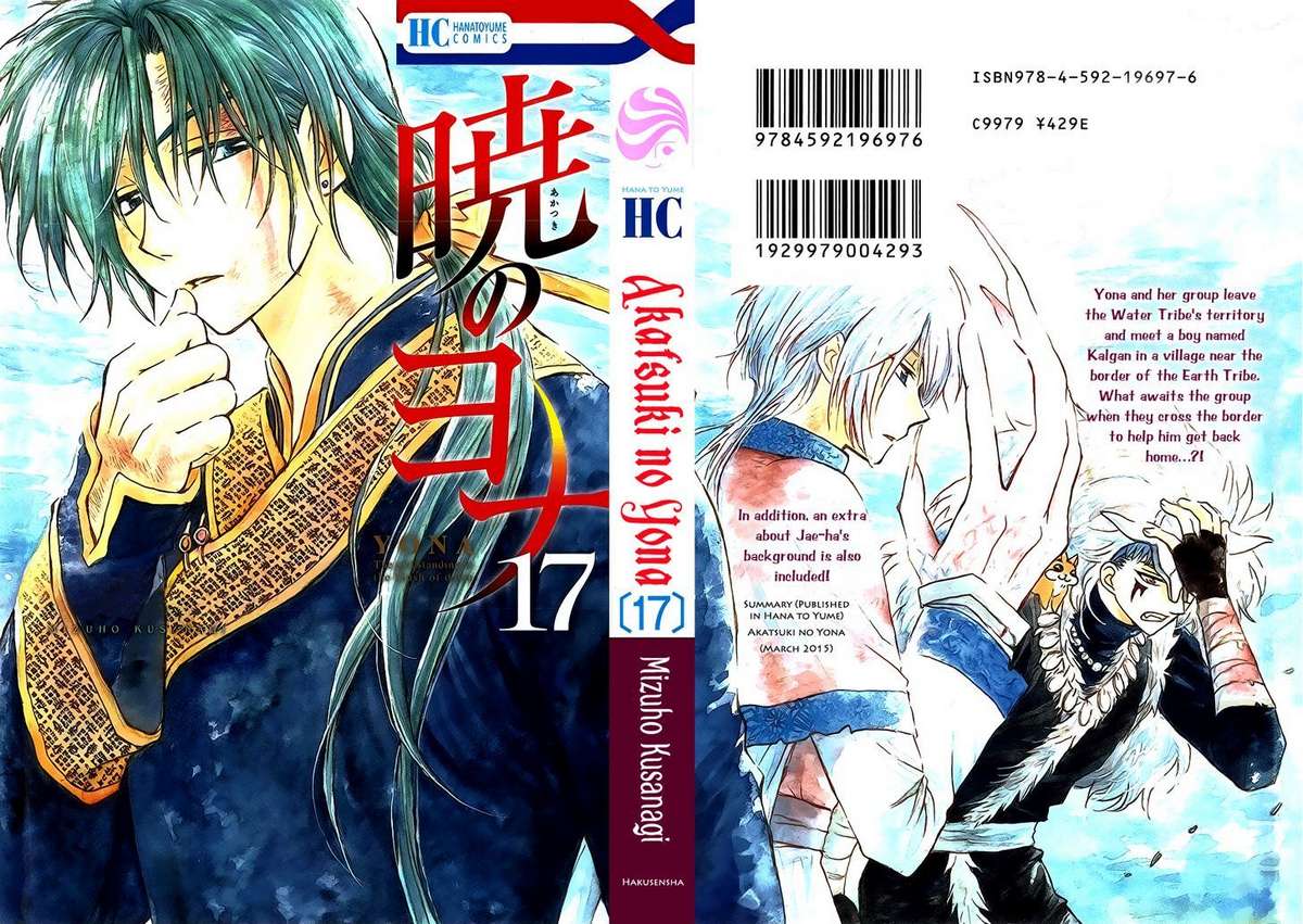 Akatsuki No Yona Chapter 95 - Trang 2