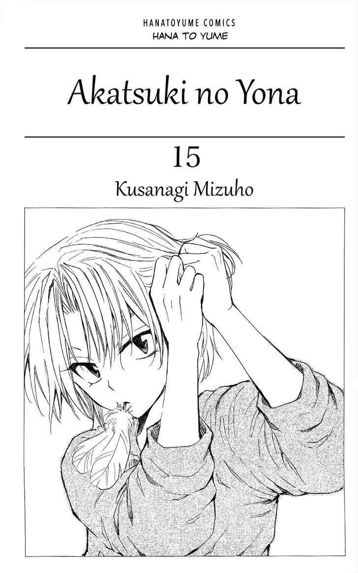 Akatsuki No Yona Chapter 83 - Trang 2