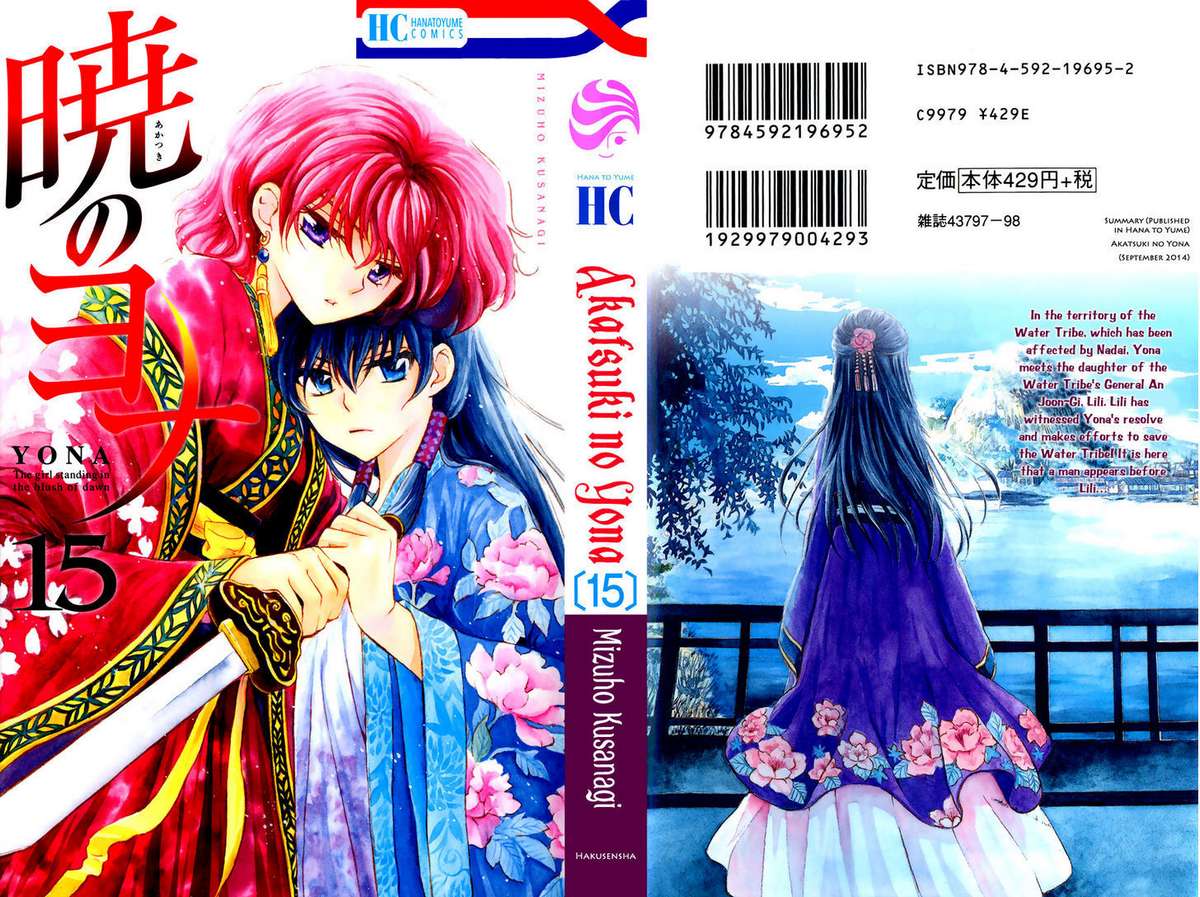 Akatsuki No Yona Chapter 83 - Trang 2