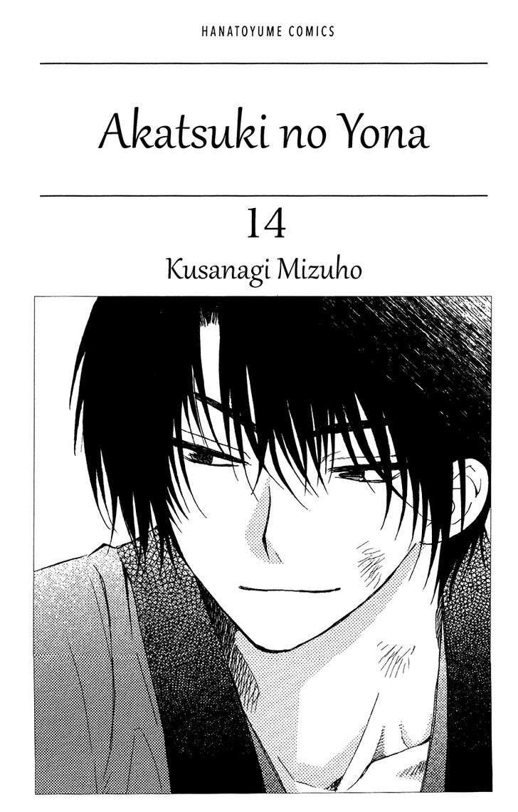 Akatsuki No Yona Chapter 77 - Trang 2