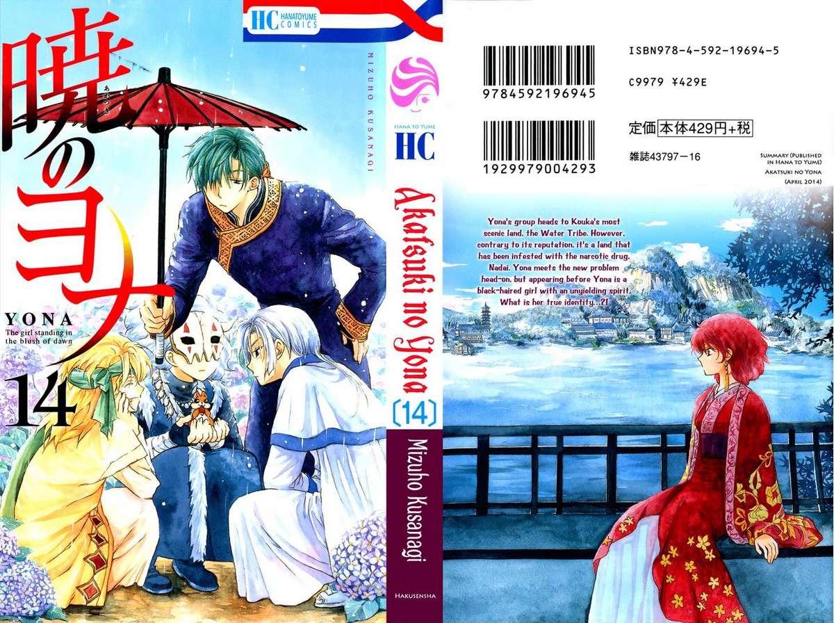 Akatsuki No Yona Chapter 77 - Trang 2