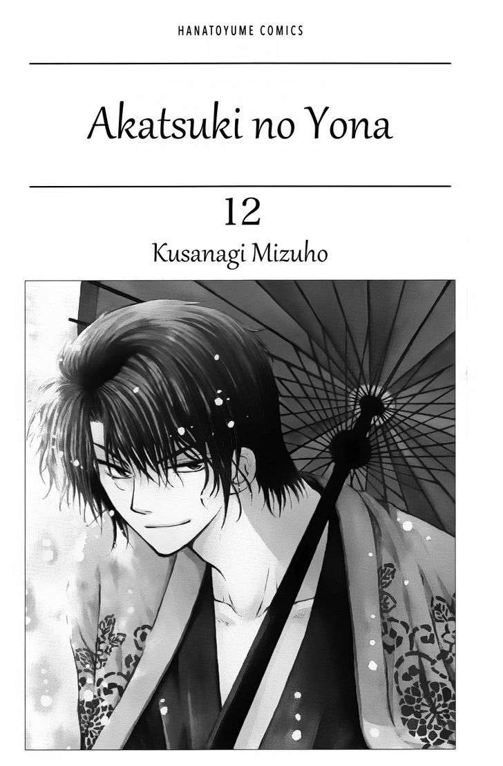 Akatsuki No Yona Chapter 66 - Trang 2