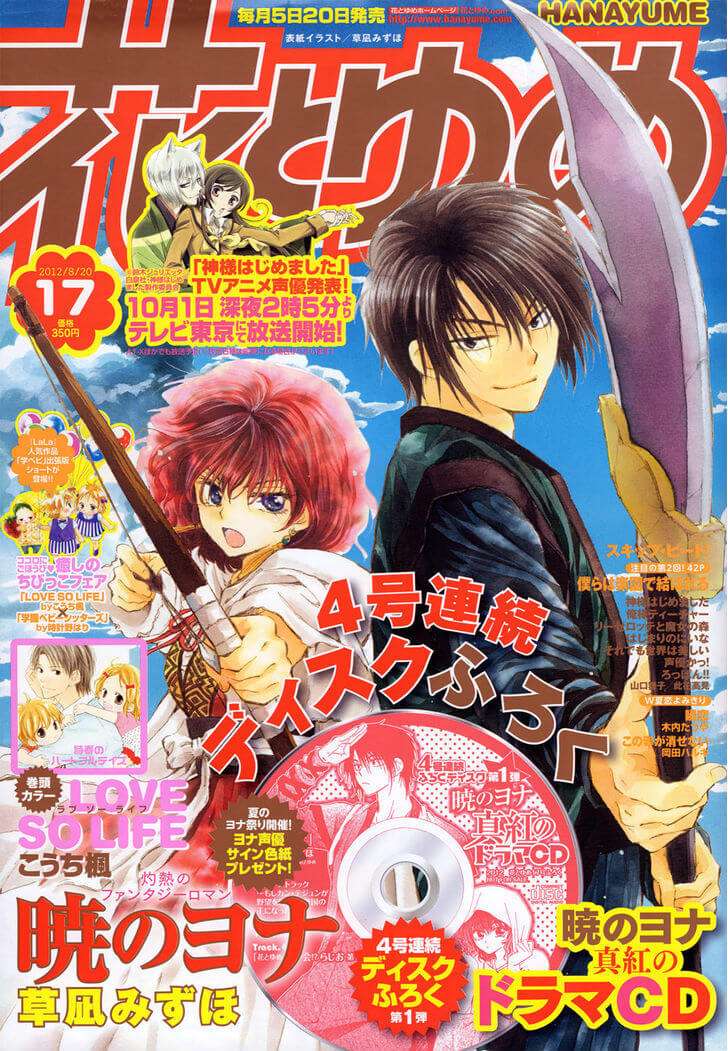 Akatsuki No Yona Chapter 60 - Trang 2