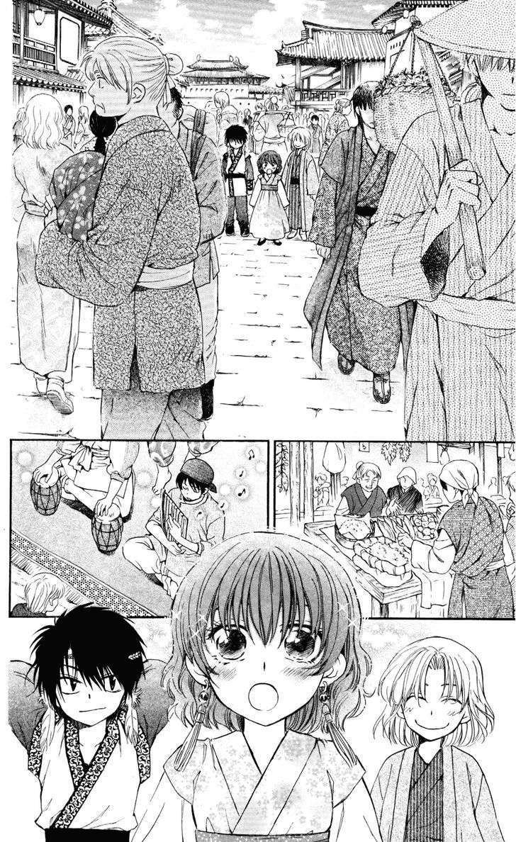 Akatsuki No Yona Chapter 60 - Trang 2