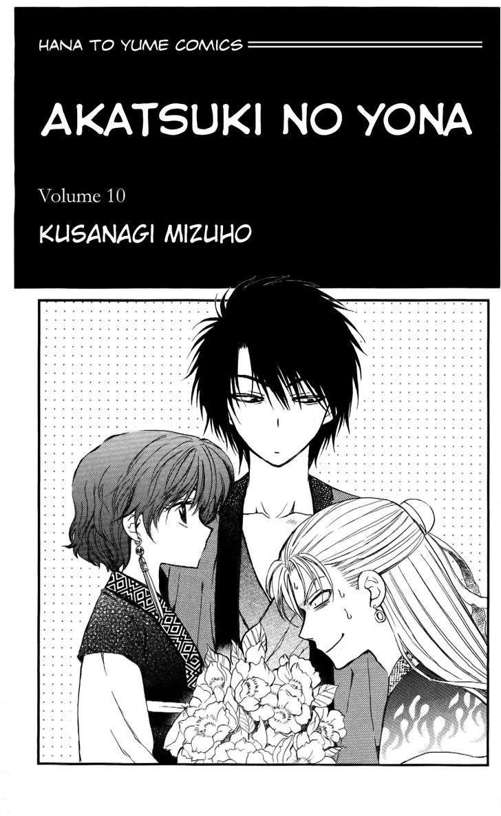 Akatsuki No Yona Chapter 54 - Trang 2