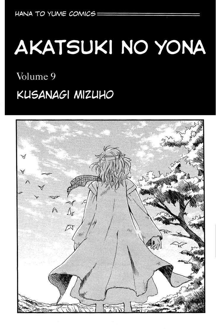 Akatsuki No Yona Chapter 48 - Trang 2