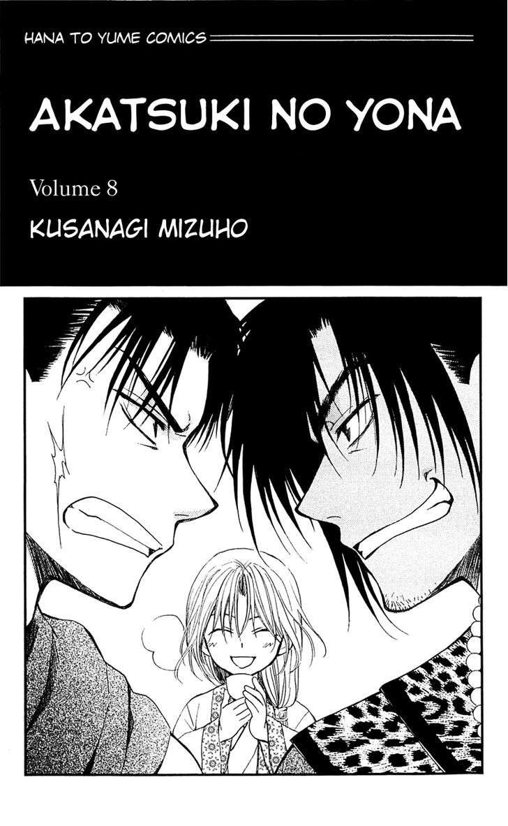 Akatsuki No Yona Chapter 42 - Trang 2