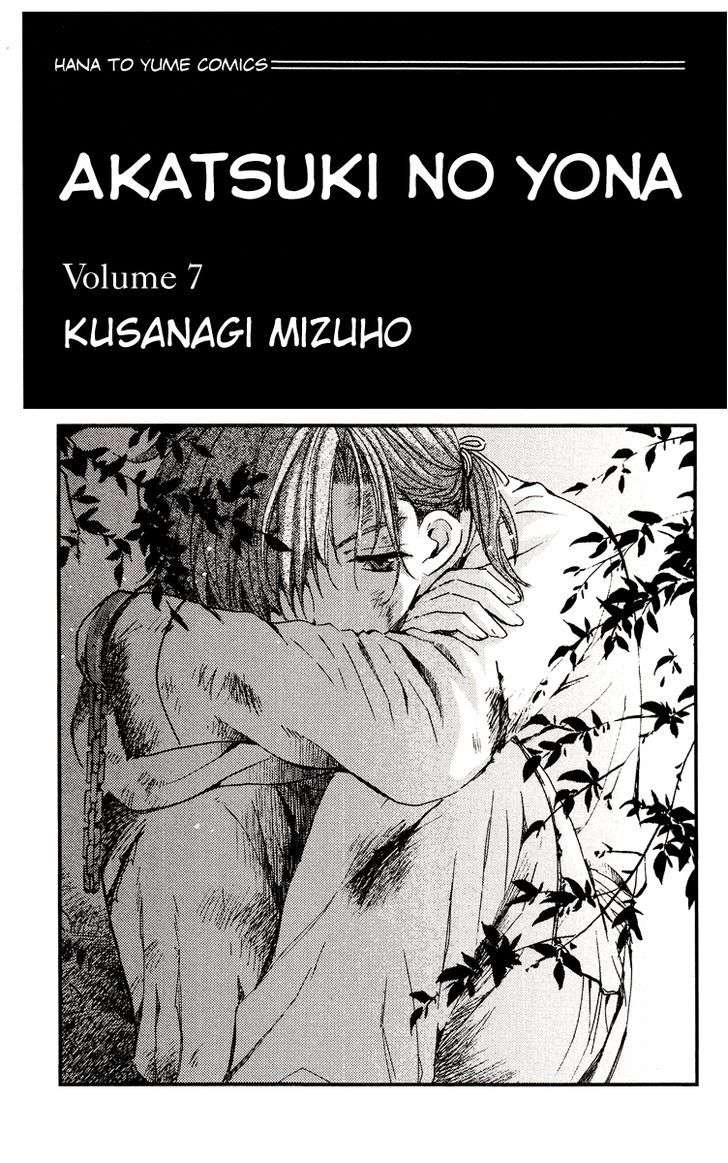 Akatsuki No Yona Chapter 36 - Trang 2